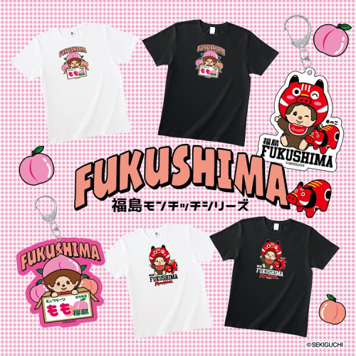 /files_thumbnail/news_news2_License_burly_tohoku 3ken_s-fukushima_w500px_h500px.jpg